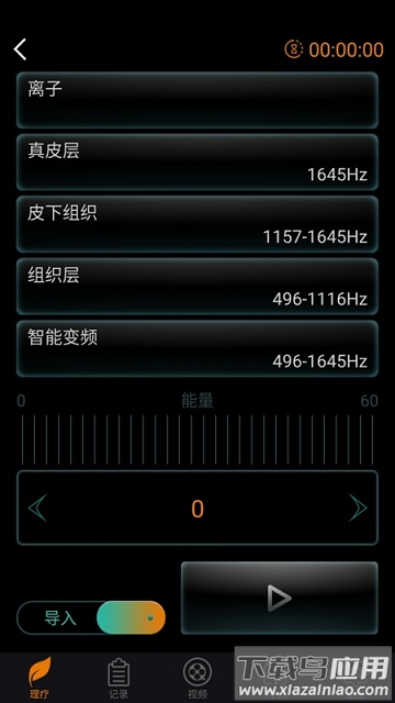 djm share app截图