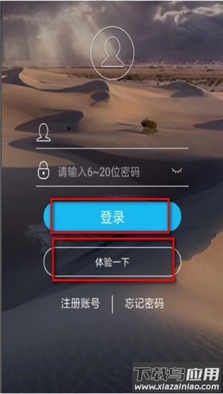 易视云监控摄像头手机版