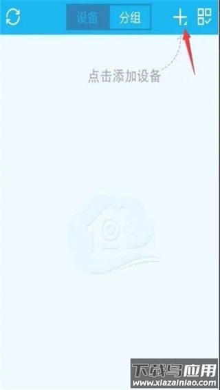 易视云监控摄像头手机版