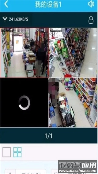 易视云监控摄像头手机版