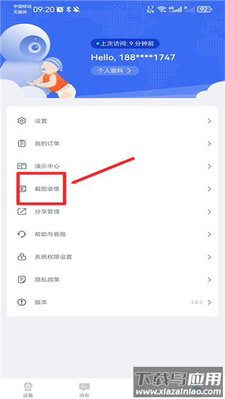 易视云监控摄像头手机版