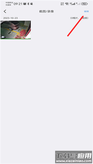 易视云监控摄像头手机版