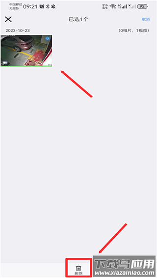 易视云监控摄像头手机版
