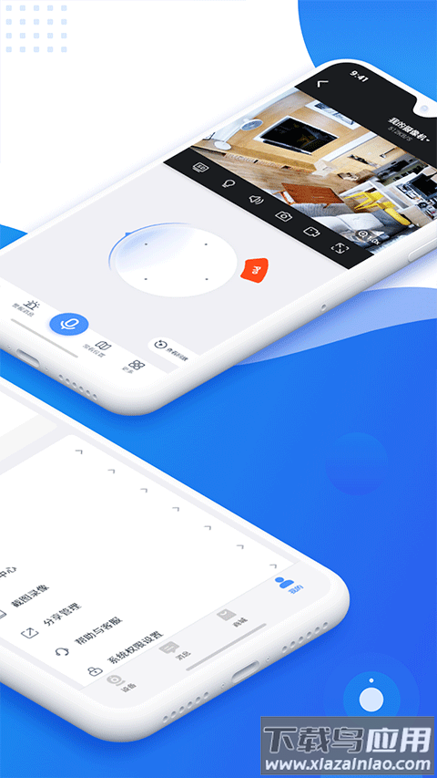 易视云监控摄像头手机版截图5