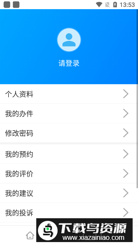 鹤政通app手机版最新版截图1