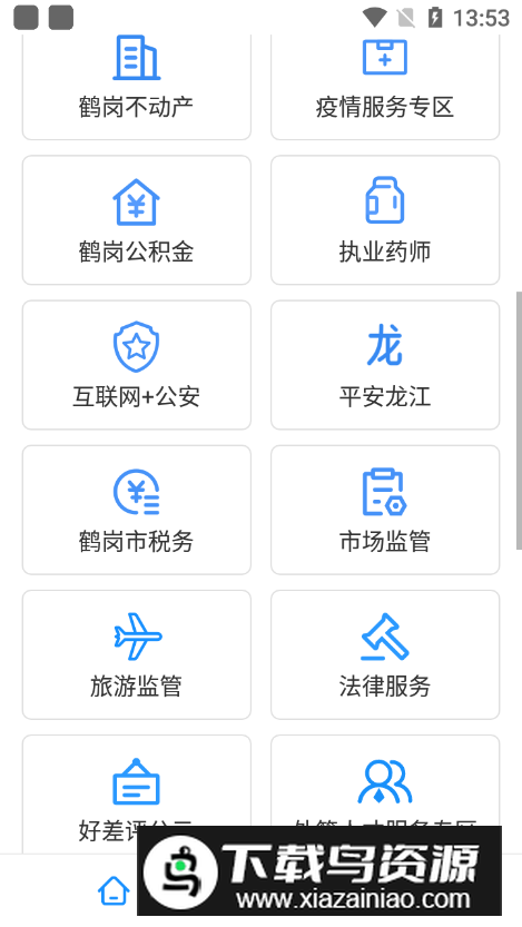 鹤政通app手机版最新版截图2