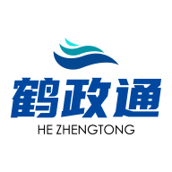 鹤政通app手机版