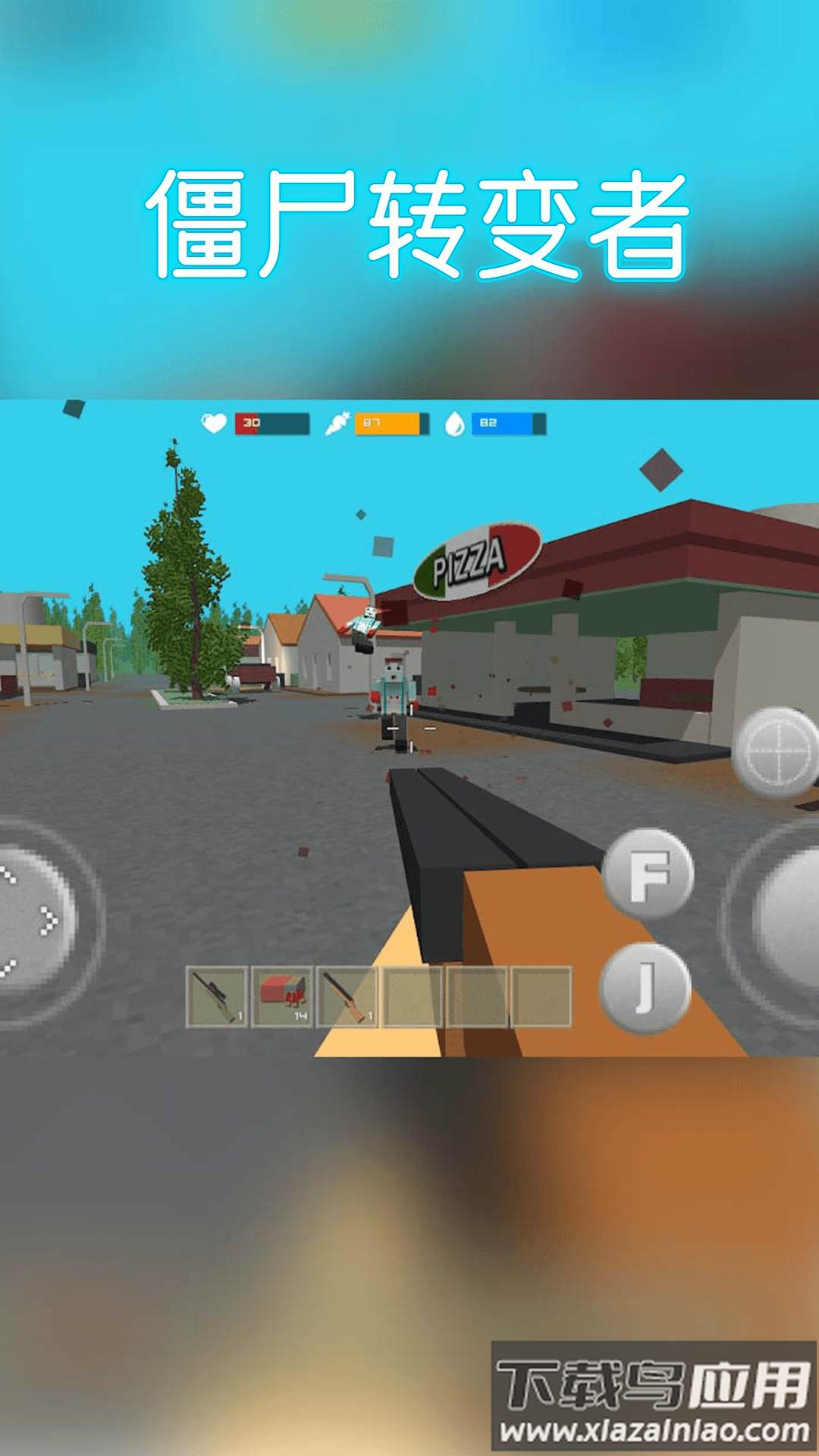 僵尸转变者3.0最新版截图4