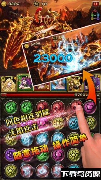 龙神战记单机破解版下载