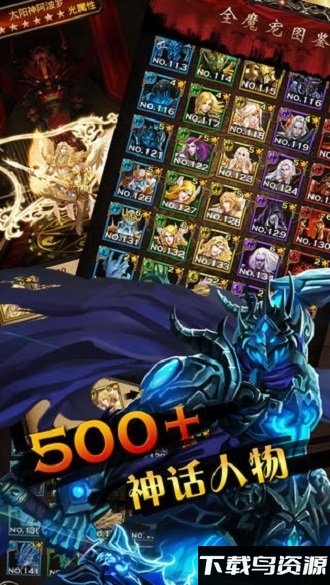 龙神战记破解版最新版截图4