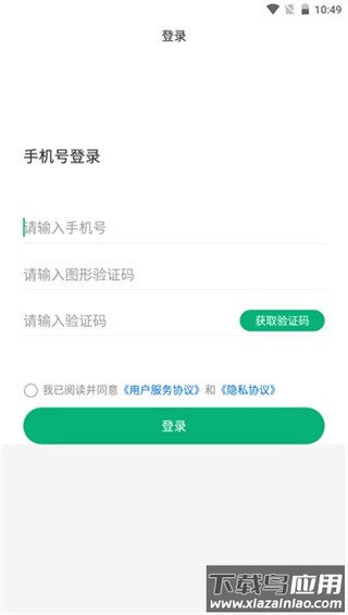 易行车服app官方版