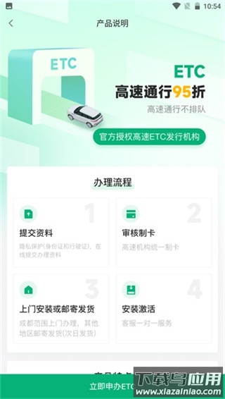 易行车服app官方版