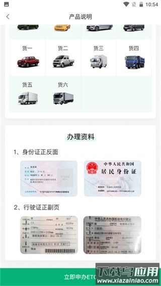 易行车服app官方版