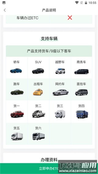 易行车服app官方版