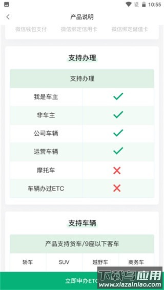 易行车服app官方版
