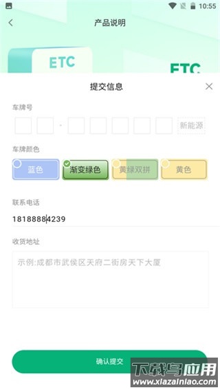易行车服app官方版