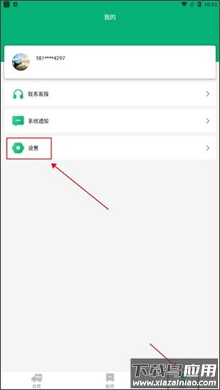 易行车服app官方版
