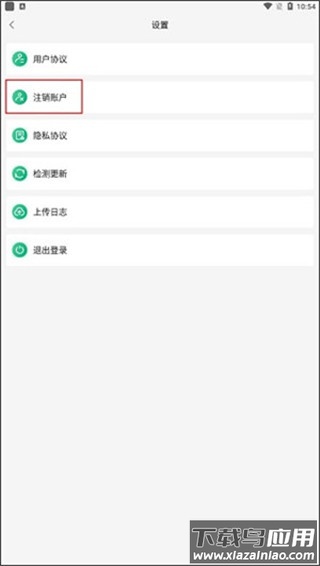 易行车服app官方版