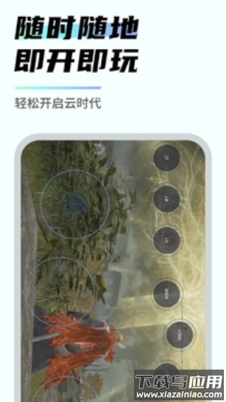 易腾云最新版截图4