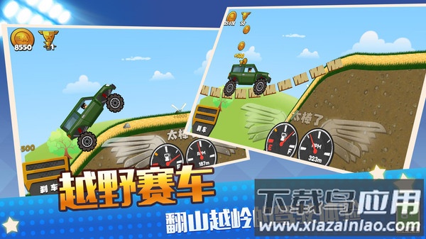 真实模拟越野赛车游戏下载最新版截图2