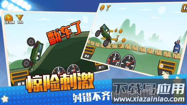 真实模拟越野赛车游戏下载最新版截图4