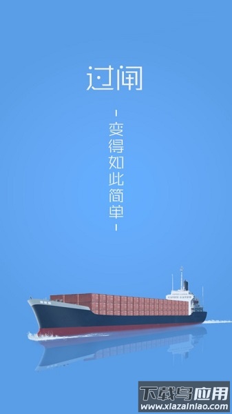 便捷过闸2025最新版本截图3