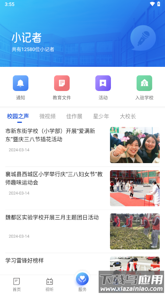 我的许昌app下载最新版截图2