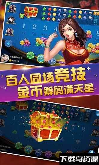 龙珠探宝手机版最新版截图3