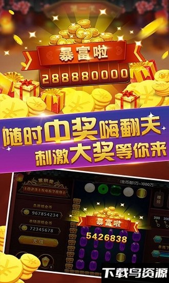 龙珠探宝手机版最新版截图4