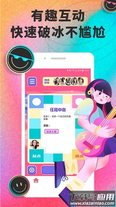 拾心app交友截图3