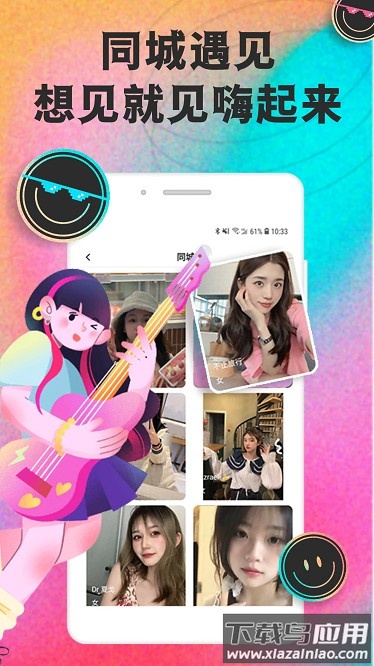 拾心app交友截图4