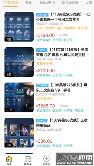 易手游app最新版