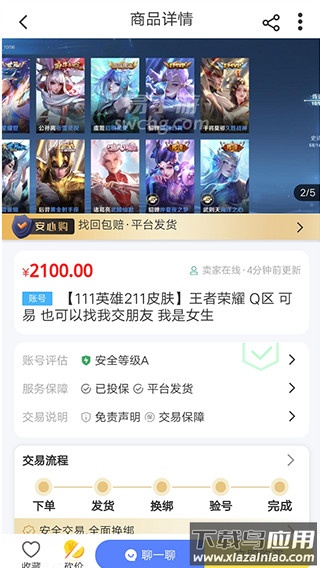 易手游app最新版