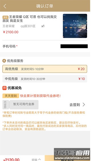 易手游app最新版