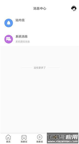 易手游app最新版