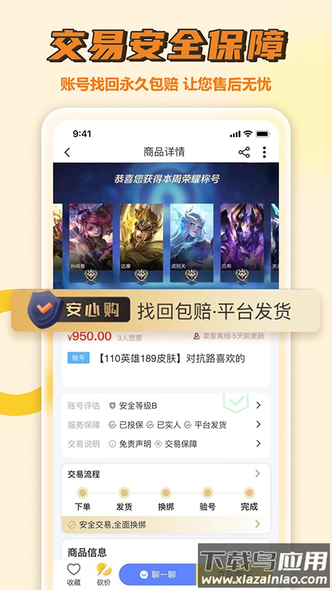 易手游app最新版截图2