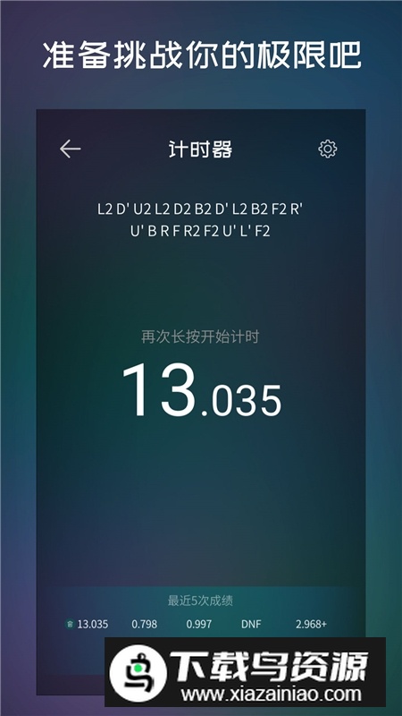 魔方学院官方正版最新版本截图4