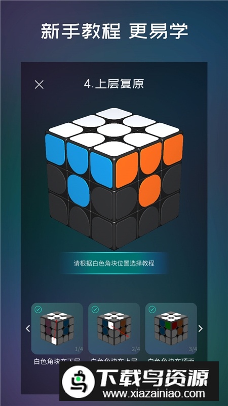 魔方学院官方正版最新版本截图5