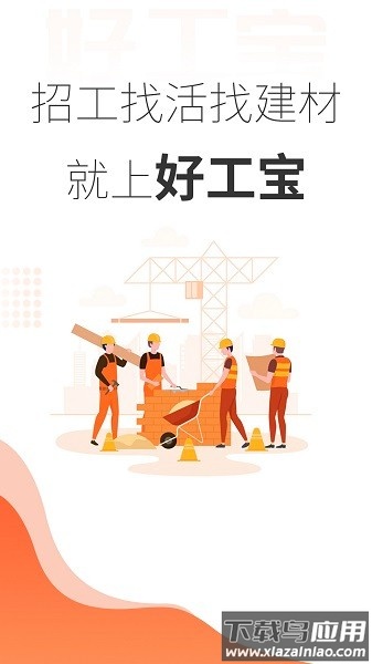 好工宝软件最新版截图1