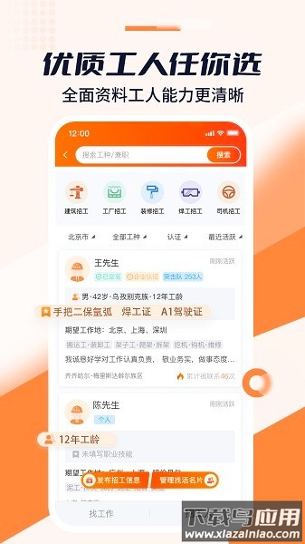 好工宝软件最新版截图2
