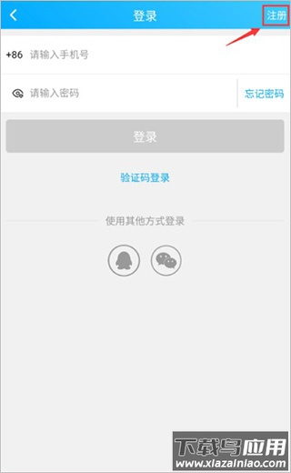 易学仕app