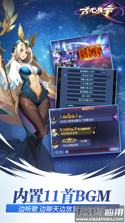 古代战争手游下载最新版截图1