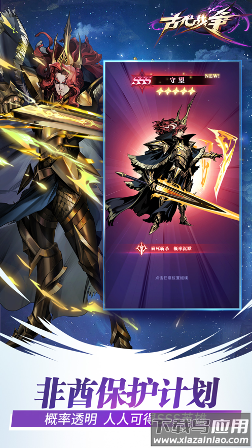 古代战争手游下载最新版截图2