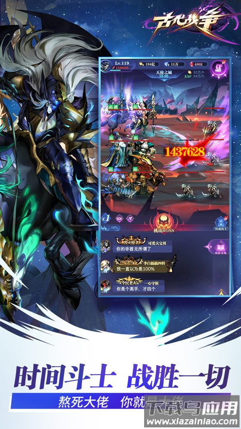 古代战争手游下载最新版截图3