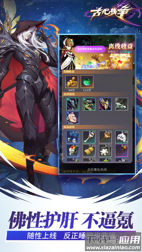 古代战争手游下载最新版截图4