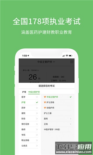 易哈佛手机版截图1