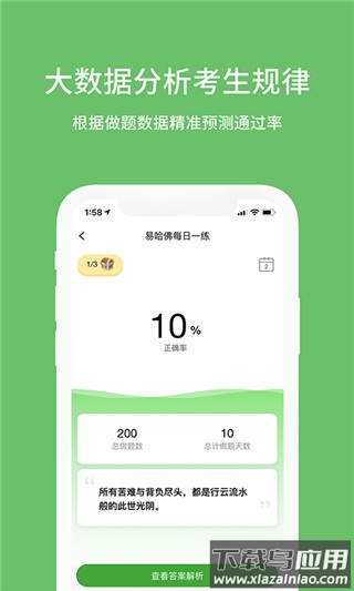 易哈佛手机版截图2