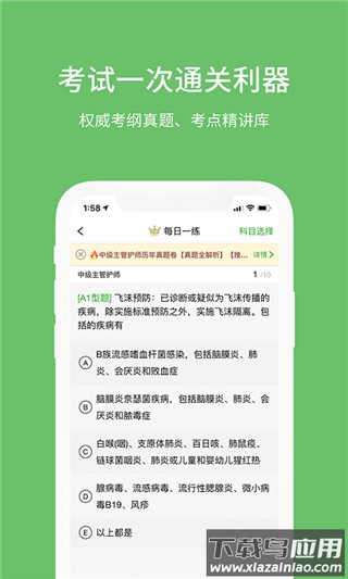 易哈佛手机版截图4