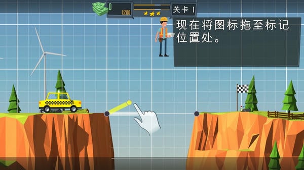 精英建桥师游戏下载