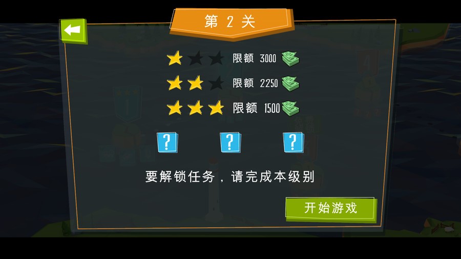 精英建桥师手机版最新版截图1